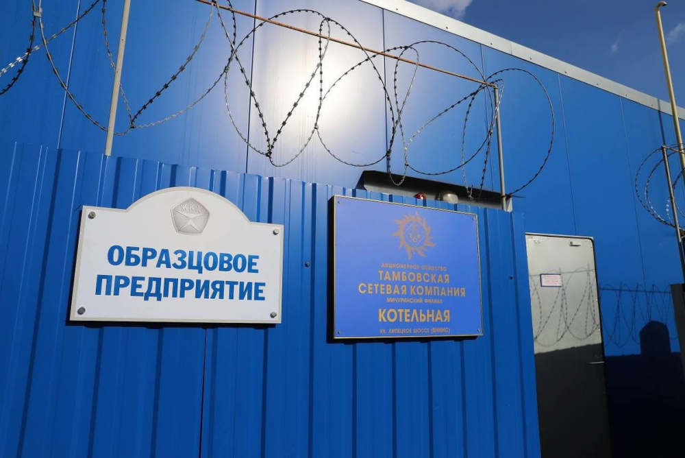 «Тамбовская сетевая компания» официально получила статус «Образцовое предприятие ЖКХ» «Тамбовская сетевая компания» официально получила статус «Образцовое предприятие ЖКХ»