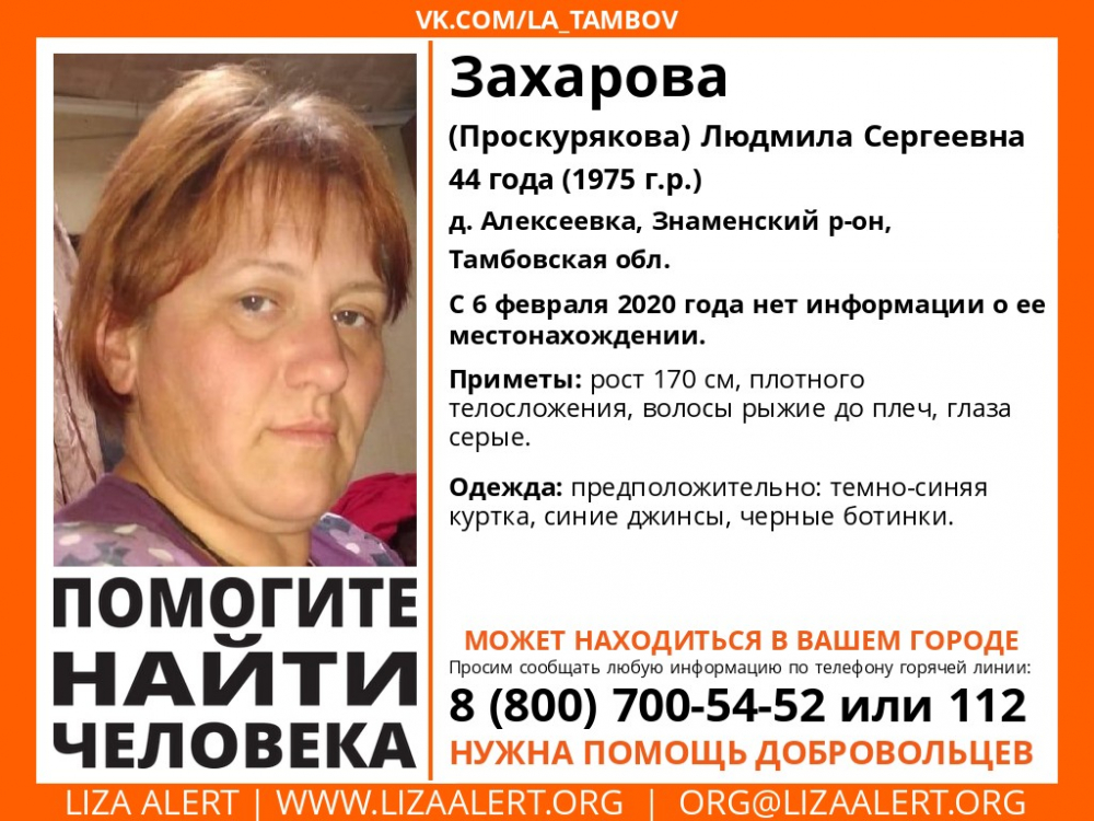 Ведутся поиски 44-летней жительницы Знаменского района Ведутся поиски 44-летней жительницы Знаменского района
