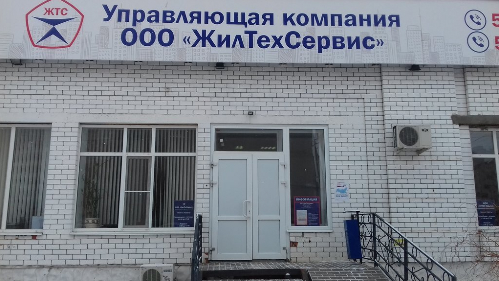 Директор скандальной УК «ЖилТехСервис» присвоил более 200 миллионов рублей Директор скандальной УК «ЖилТехСервис» присвоил более 200 миллионов рублей