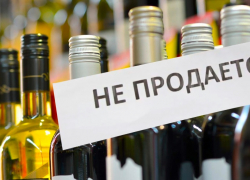 В Тамбовской области ограничат продажу алкоголя на десять дней В Тамбовской области ограничат продажу алкоголя на десять дней