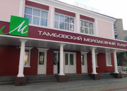 Молодёжный театр ждёт разрешения на проведение фестиваля Молодёжный театр ждёт разрешения на проведение фестиваля