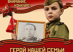 Продолжается самый патриотичный конкурс «Герой нашей семьи» Продолжается самый патриотичный конкурс «Герой нашей семьи»