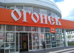 Бывших сотрудников «Огонька» приняли в открывшуюся на его месте «Пятёрочку» Бывших сотрудников «Огонька» приняли в открывшуюся на его месте «Пятёрочку»