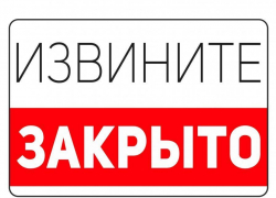 В результате проверки может быть закрыта одна из частных медицинских организаций Тамбова В результате проверки может быть закрыта одна из частных медицинских организаций Тамбова