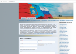 "Прямая линия" губернатора Тамбовской области сменила "фамилию" "Прямая линия" губернатора Тамбовской области сменила "фамилию"