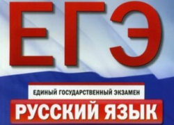 Второй обязательный экзамен сдают тамбовские выпускники Второй обязательный экзамен сдают тамбовские выпускники