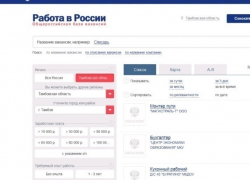 Тамбовский банк вакансий для безработных признан одним из лучших в России Тамбовский банк вакансий для безработных признан одним из лучших в России