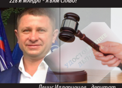 С пометкой молния! Суд решил сохранить депутатский мандат Денису Илларионову С пометкой молния! Суд решил сохранить депутатский мандат Денису Илларионову