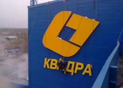 Дмитрий Вологжанин теперь отвечает за финансы в ПАО "Квадра" Дмитрий Вологжанин теперь отвечает за финансы в ПАО "Квадра"