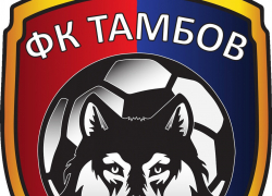Футбольный клуб "Тамбов" представил новый логотип Футбольный клуб "Тамбов" представил новый логотип