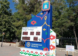 Стела у Парка культуры начала отсчёт до юбилея Тамбовской области Стела у Парка культуры начала отсчёт до юбилея Тамбовской области