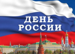 Поздравления в День России тамбовчане получили от первых лиц области, а губернатор от президента Поздравления в День России тамбовчане получили от первых лиц области, а губернатор от президента