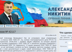 Жители тамбовских многоэтажек, управляемых ООО “ЖЭК-20”, надеются только на губернатора Жители тамбовских многоэтажек, управляемых ООО “ЖЭК-20”, надеются только на губернатора