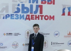 «Если бы я был президентом…»: школьник из Мучкапа победил на Всероссийском конкурсе «Если бы я был президентом…»: школьник из Мучкапа победил на Всероссийском конкурсе