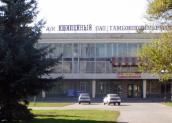 В Тамбове на месте ДК «Юбилейный» могут построить многоэтажный дом В Тамбове на месте ДК «Юбилейный» могут построить многоэтажный дом