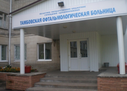 Более пяти миллионов рублей выделено на ремонт офтальмологической больницы Более пяти миллионов рублей выделено на ремонт офтальмологической больницы