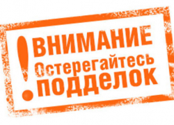 В Тамбове обнаружили 4 фальшивые денежные банкноты В Тамбове обнаружили 4 фальшивые денежные банкноты