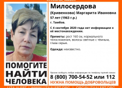В Тамбове 10 дней не могут найти пенсионерку В Тамбове 10 дней не могут найти пенсионерку