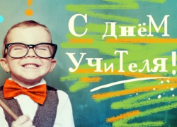 Губернатор поздравил учителей в социальных сетях Губернатор поздравил учителей в социальных сетях