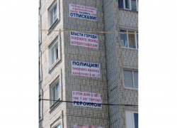 На одной из тамбовских многоэтажек появились баннеры с просьбой “спасти детей от героина” На одной из тамбовских многоэтажек появились баннеры с просьбой “спасти детей от героина”