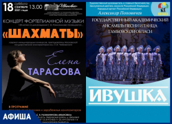 Афиша концертов и выступлений от «Блокнот Тамбов» Афиша концертов и выступлений от «Блокнот Тамбов»