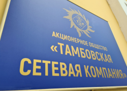 АО «ТСК» заплатило более 600 миллионов рублей в качестве налогов АО «ТСК» заплатило более 600 миллионов рублей в качестве налогов