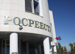Региональный Росреестр появился в Инстаграм Региональный Росреестр появился в Инстаграм