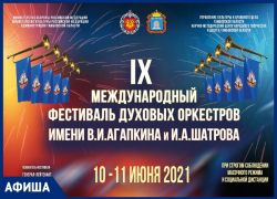 Фестиваль духовых оркестров в Тамбове состоится, несмотря на коронавирус Фестиваль духовых оркестров в Тамбове состоится, несмотря на коронавирус