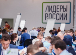 В полуфинал конкурса «Лидеры России» прошли четверо тамбовчан В полуфинал конкурса «Лидеры России» прошли четверо тамбовчан