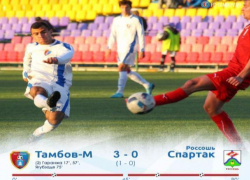 Дубль футбольного "Тамбова" показал класс в домашнем матче против "Спартака" Дубль футбольного "Тамбова" показал класс в домашнем матче против "Спартака"