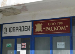 Работники завода-банкрота «Раском» получили зарплату за полгода Работники завода-банкрота «Раском» получили зарплату за полгода