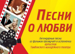8 и 9 марта актеры ТМТ споют главные кинопесни о любви 8 и 9 марта актеры ТМТ споют главные кинопесни о любви