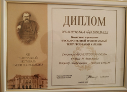 Объявлены претенденты на победу в номинациях театрального фестиваля имени Н.Х. Рыбакова Объявлены претенденты на победу в номинациях театрального фестиваля имени Н.Х. Рыбакова