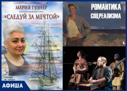 Выставки картинной галереи и онлайн-фестивали: афиша мероприятий Тамбова. Часть 1 Выставки картинной галереи и онлайн-фестивали: афиша мероприятий Тамбова. Часть 1