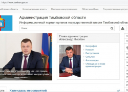В прямом эфире можно будет посмотреть отчет губернатора В прямом эфире можно будет посмотреть отчет губернатора