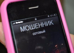 За сутки четверо тамбовчан перевели на счета мошенников 220 тысяч рублей За сутки четверо тамбовчан перевели на счета мошенников 220 тысяч рублей