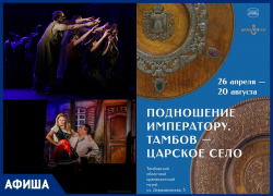 Закрытие фестиваля Рахманинова и много юмора: афиша тамбовских мероприятий. Часть 1 Закрытие фестиваля Рахманинова и много юмора: афиша тамбовских мероприятий. Часть 1