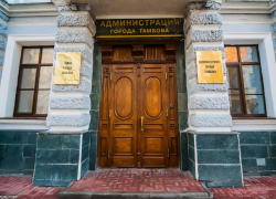 Власти анонсировали создание Муниципального Центра управления Тамбовом (МЦУ) Власти анонсировали создание Муниципального Центра управления Тамбовом (МЦУ)