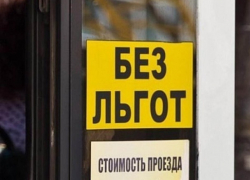 Междугородний проездной для студентов Тамбовской области подорожает в два раза Междугородний проездной для студентов Тамбовской области подорожает в два раза