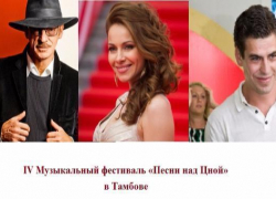 Михаил Боярский, Екатерина Гусева и Дмитрий Дюжев поют сегодня песни над Цной Михаил Боярский, Екатерина Гусева и Дмитрий Дюжев поют сегодня песни над Цной