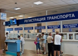 Тамбовчане теперь могут зарегистрировать автомобиль или получить права со скидкой на госпошлину Тамбовчане теперь могут зарегистрировать автомобиль или получить права со скидкой на госпошлину