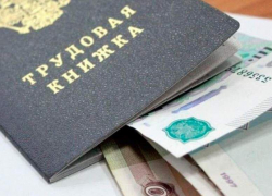 Региону выделено более 115 миллионов рублей на пособия по безработице Региону выделено более 115 миллионов рублей на пособия по безработице