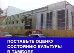 Тамбов лишен главной концертной площадки города: итоги 2016 года Тамбов лишен главной концертной площадки города: итоги 2016 года