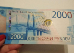 Тамбовские пенсионеры получили пенсию двухтысячными купюрами Тамбовские пенсионеры получили пенсию двухтысячными купюрами