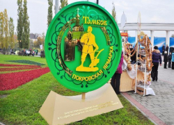 На Покровскую ярмарку в Тамбов едет рекордное число участников На Покровскую ярмарку в Тамбов едет рекордное число участников