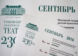 Тамбовский драматический театр откроет сезон «Пигмалионом» Бернарда Шоу Тамбовский драматический театр откроет сезон «Пигмалионом» Бернарда Шоу