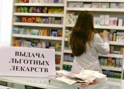 Более миллиарда рублей выделено на приобретение льготных лекарств в Тамбовской области Более миллиарда рублей выделено на приобретение льготных лекарств в Тамбовской области