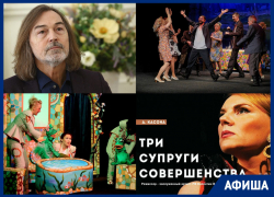 Выставка Сафронова и самые разные спектакли: афиша мероприятий от «Блокнот Тамбов» Выставка Сафронова и самые разные спектакли: афиша мероприятий от «Блокнот Тамбов»