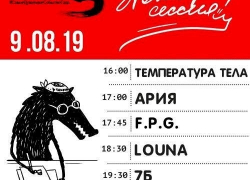 В первый день фестиваля "Чернозём" пройдёт автограф-сессия В первый день фестиваля "Чернозём" пройдёт автограф-сессия