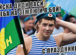 Стала известна программа мероприятий на день ВДВ в Тамбове Стала известна программа мероприятий на день ВДВ в Тамбове